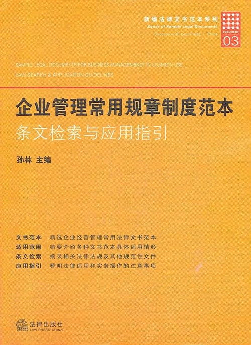 塑料企業(yè)工藝美術(shù)設(shè)計(jì)管理規(guī)章制度全集